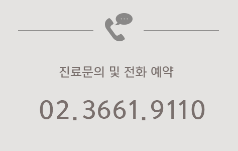 전화예약