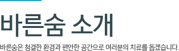 병원소개