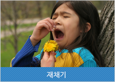 재채기