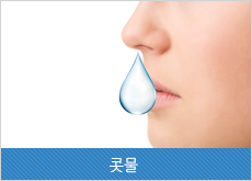 비루
