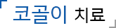 코막힘의 원인