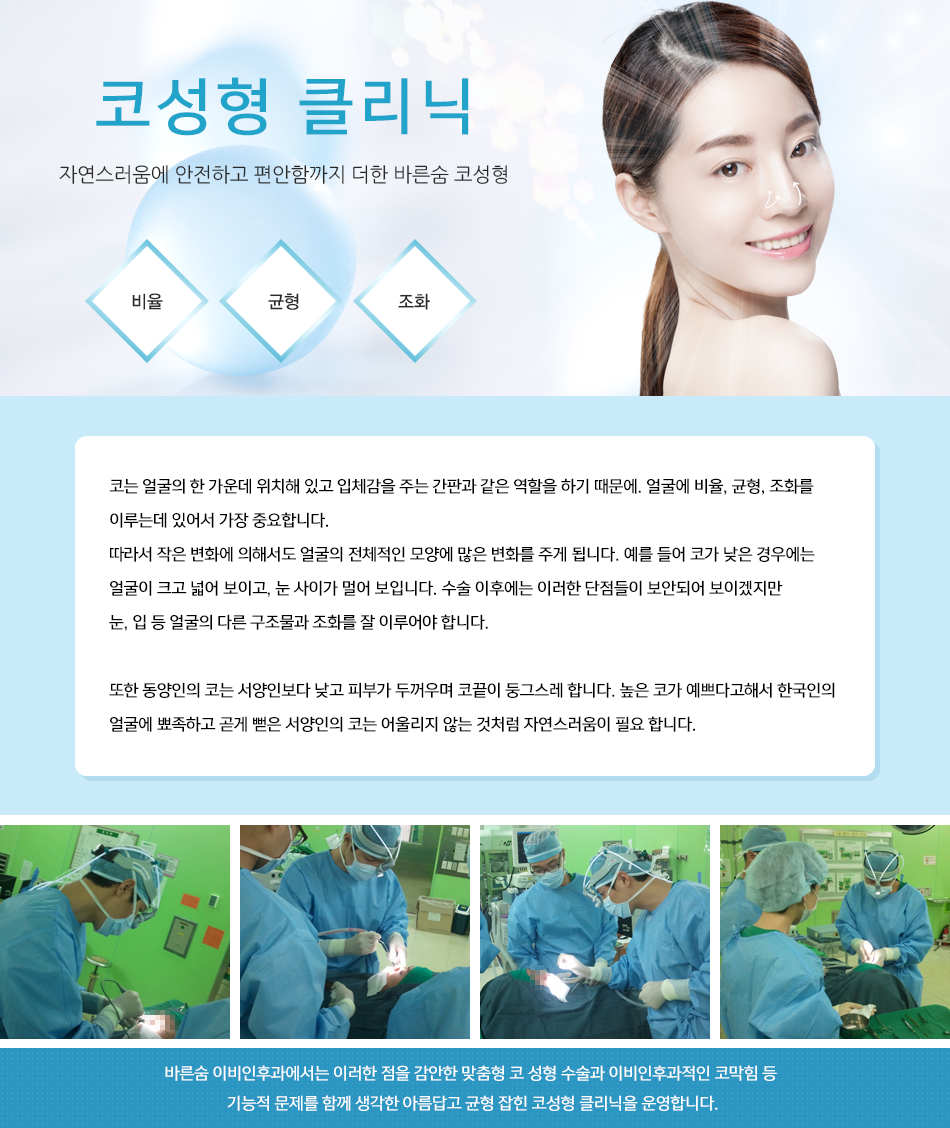 코성형클리닉