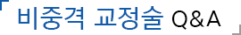 비중격 교정술 Q&A