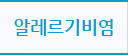 알레르기비염