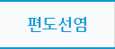 편도선염