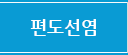 편도선염