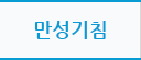 만성기침