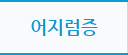 어지럼증