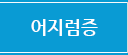 어지럼증