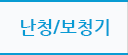 난청/보청기
