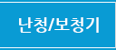난청/보청기